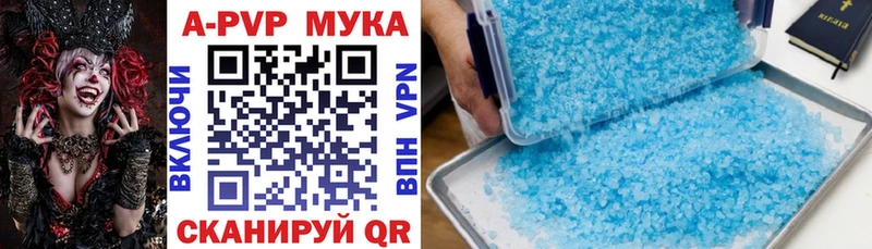 A PVP Crystall Шиханы