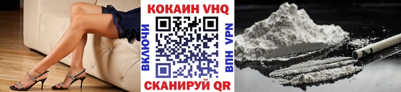 закладка  Шиханы  Cocaine VHQ 