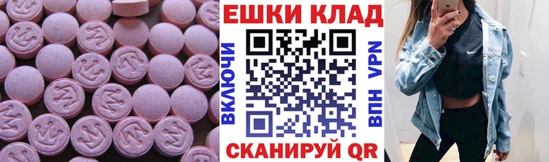 как найти наркотики  Шиханы  Ecstasy XTC 
