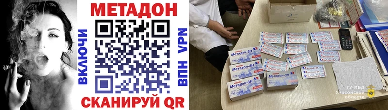 Метадон VHQ цены наркотик blacksprut зеркало Шиханы